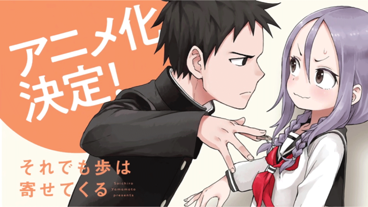 Takagi-san Author's Another Rom-Com Manga Gets a TV Anime Adaptation! -  Anime Ukiyo