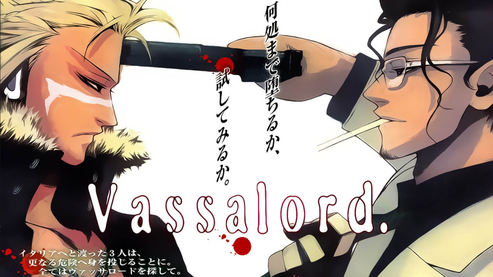 Vassalord- Anime like Noblesse!